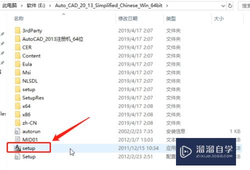 CAD2013破解版下载AutoCAD2013中文破解版下载