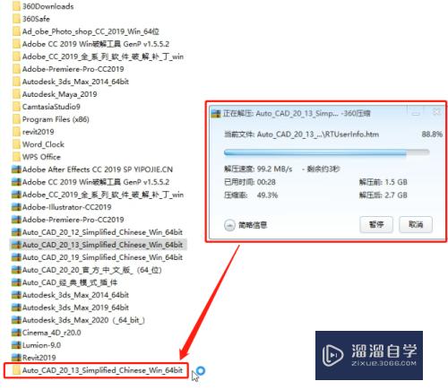 CAD2013破解版下载AutoCAD2013中文破解版下载