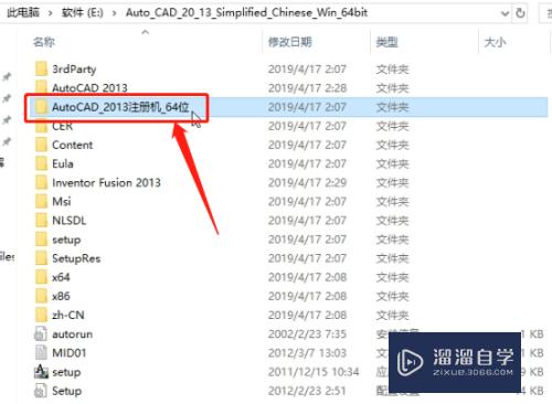 CAD2013破解版下载AutoCAD2013中文破解版下载