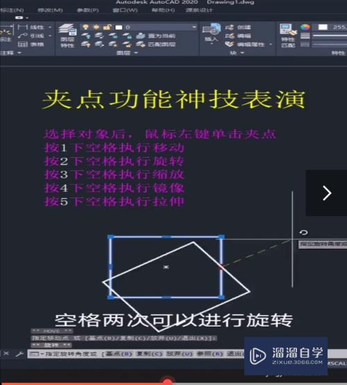 CAD如何使用夹点功能(cad夹点功能怎么用)