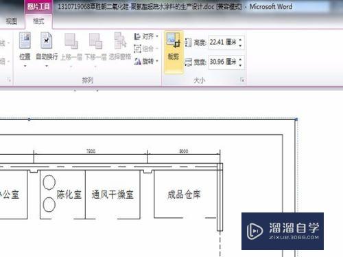 CAD图形怎么转移到Word文档