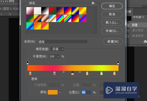 PS怎么在图层里添加渐变工具(ps怎么在图层里添加渐变工具图片)