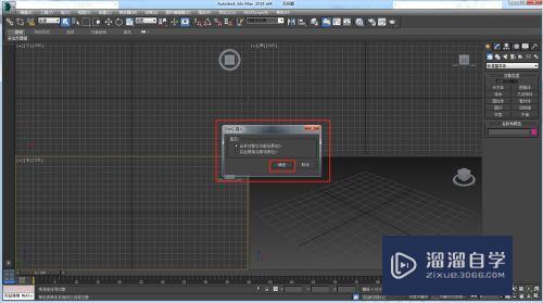 怎么将CAD图纸导入3D Max 场景中？