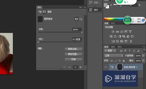 如何使用PS将黄色头发变为黑发(如何使用ps将黄色头发变为黑发色)
