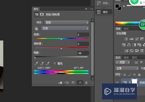 如何使用PS将黄色头发变为黑发(如何使用ps将黄色头发变为黑发色)
