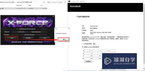 CAD2013破解版下载AutoCAD2013中文破解版下载