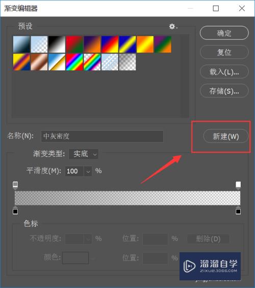PS如何添加自定义渐变？