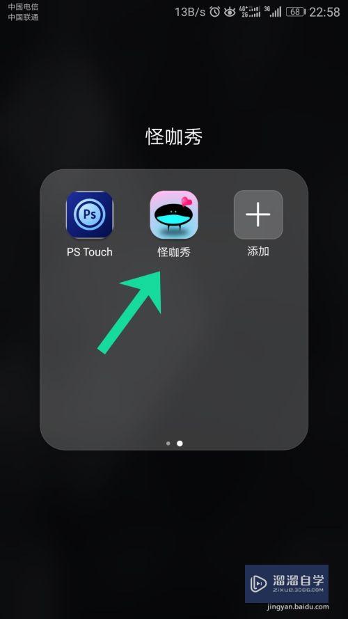 用手机抠图，PS touch抠图效果跟电脑版PS一样