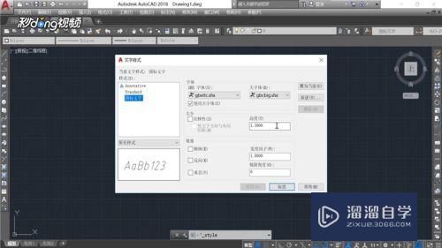 在AutoCAD中如何设置符合国标的文字样式？