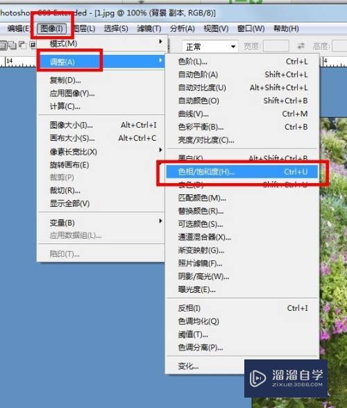 Photoshop中色相饱和度如何使用？