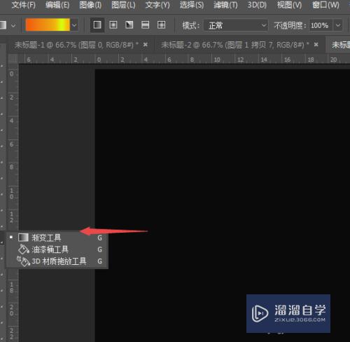 PS怎么在图层里添加渐变工具(ps怎么在图层里添加渐变工具图片)