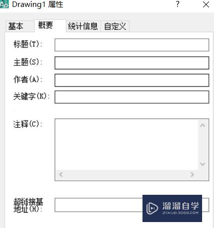 CAD怎么填写基本信息(cad怎么填写基本信息表格)