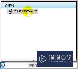 AutoCAD教程：[33]动作录制器的录制方法