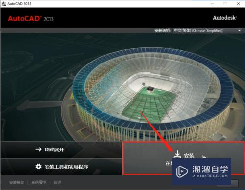 CAD2013破解版下载AutoCAD2013中文破解版下载