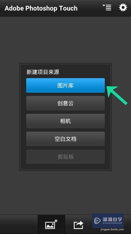 用手机抠图，PS touch抠图效果跟电脑版PS一样