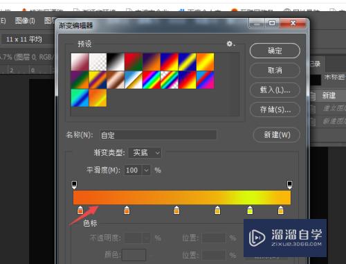 PS怎么在图层里添加渐变工具(ps怎么在图层里添加渐变工具图片)