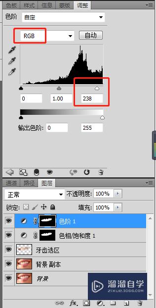 用PS如何将发黄牙齿变白亮？