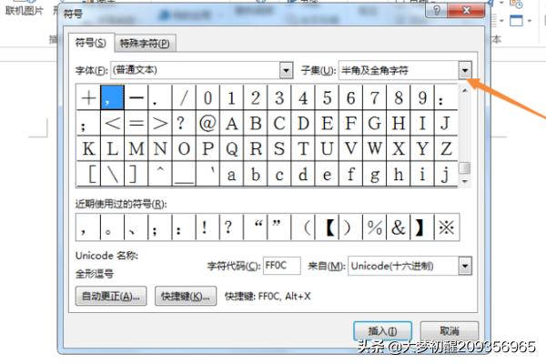Word中数学符号、数学公式怎么打？