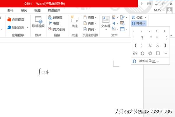 Word中数学符号、数学公式怎么打？