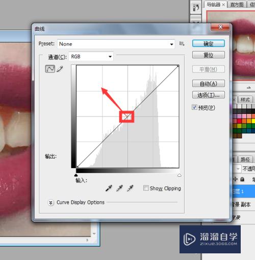 PS如何让牙齿变白或如何美白牙齿？