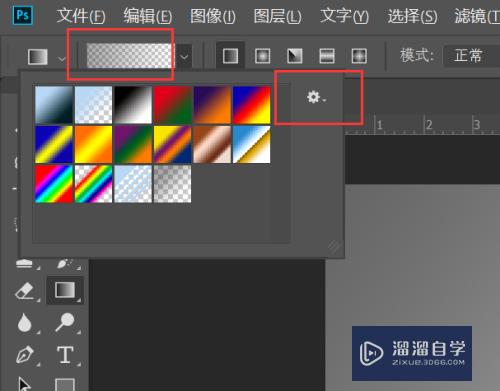 PS如何添加自定义渐变(ps如何添加自定义渐变效果)