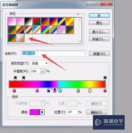 PS渐变工具怎样添加新的样式(ps渐变工具怎样添加新的样式图片)