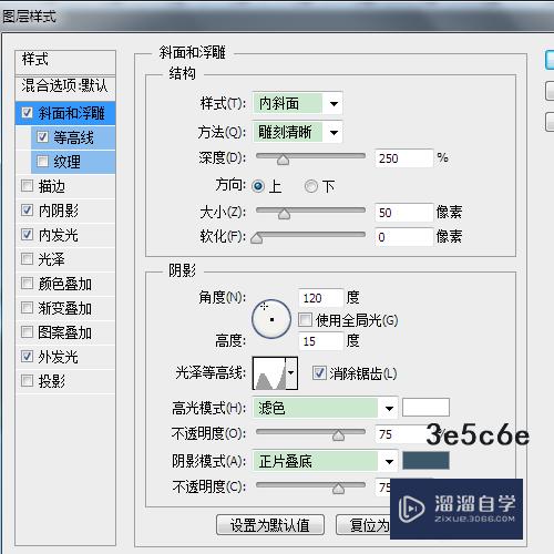 如何用PS制作浮雕字？