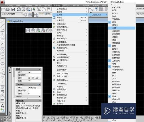 CAD-渲染-设置阳光