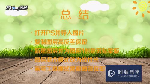 PS怎么去除黑眼圈(ps怎么去除黑眼圈但保留卧蚕)