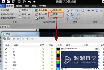 AD图纸怎么对图层进行优化