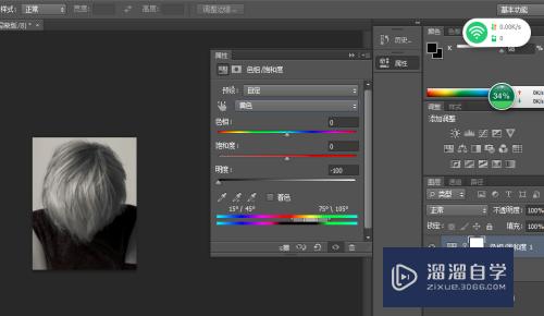 如何使用PS将黄色头发变为黑发(如何使用ps将黄色头发变为黑发色)