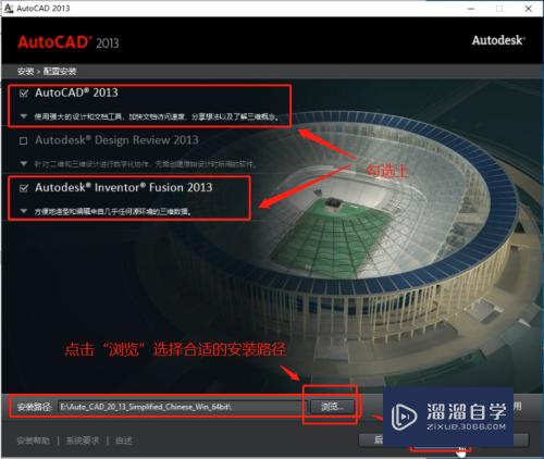 CAD2013破解版下载AutoCAD2013中文破解版下载