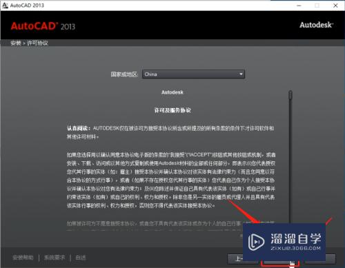 CAD2013破解版下载AutoCAD2013中文破解版下载