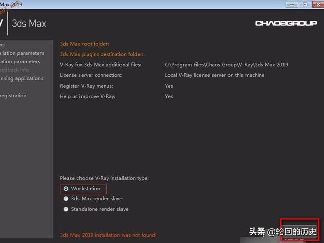VRay安装教程？