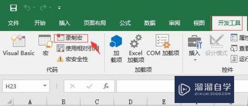 Office Excel如何录制宏(excel中怎么录制宏)