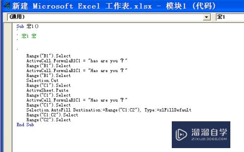 Excel2010如何录制宏(excel2010怎么录制宏)