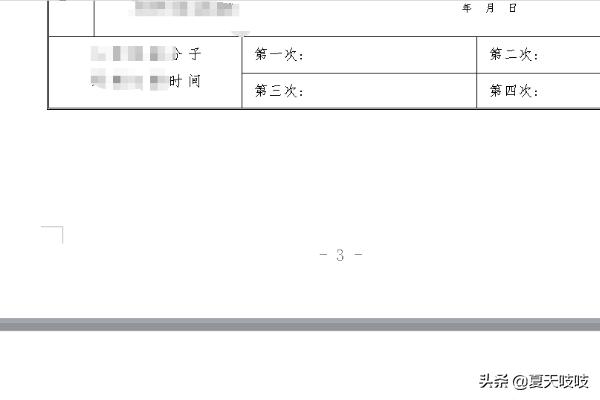 怎样把一个Word文档的内容插入到另一个文档中？