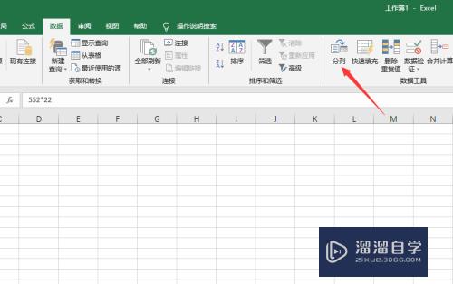 Excel2016中分列怎么使用(excel2016分列在哪里)