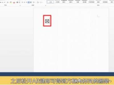 Word方框里怎么打勾？