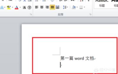 怎样把一个Word文档的内容插入到另一个文档中？