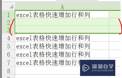 Excel表格怎么快速增加行和列(excel表格如何快速增加行数)