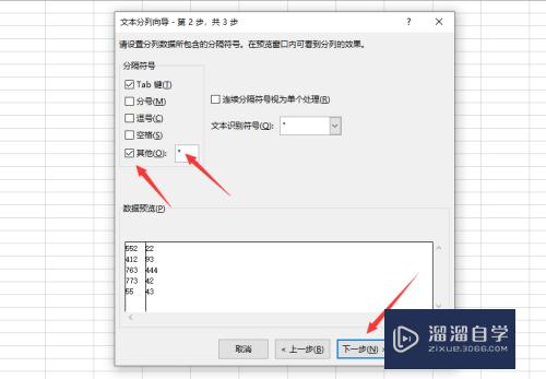 Excel2016中分列怎么使用(excel2016分列在哪里)