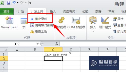 Excel2010如何录制宏(excel2010怎么录制宏)