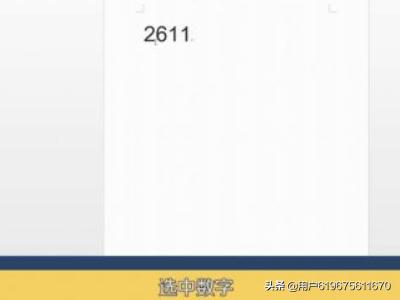 Word方框里怎么打勾？