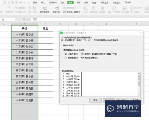 Excel如何使用分列功能(excel如何使用分列功能筛选市)