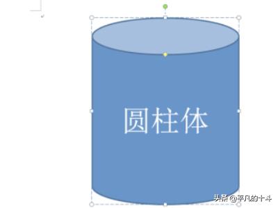 在Word怎样给形状添加上文字？