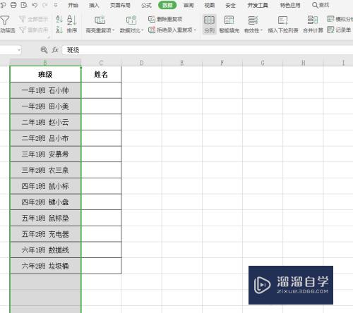 Excel如何使用分列功能(excel如何使用分列功能筛选市)