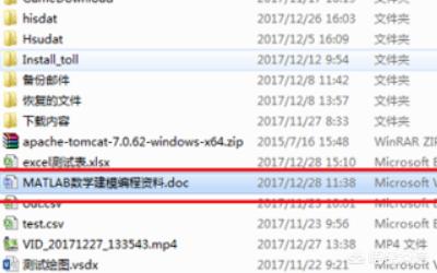 怎样把一个Word文档的内容插入到另一个文档中？