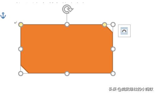 在Word怎样给形状添加上文字？