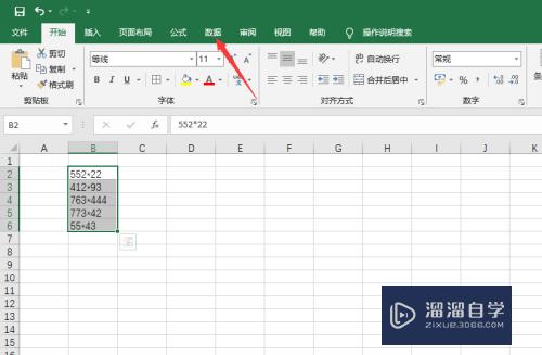 Excel2016中分列怎么使用(excel2016分列在哪里)